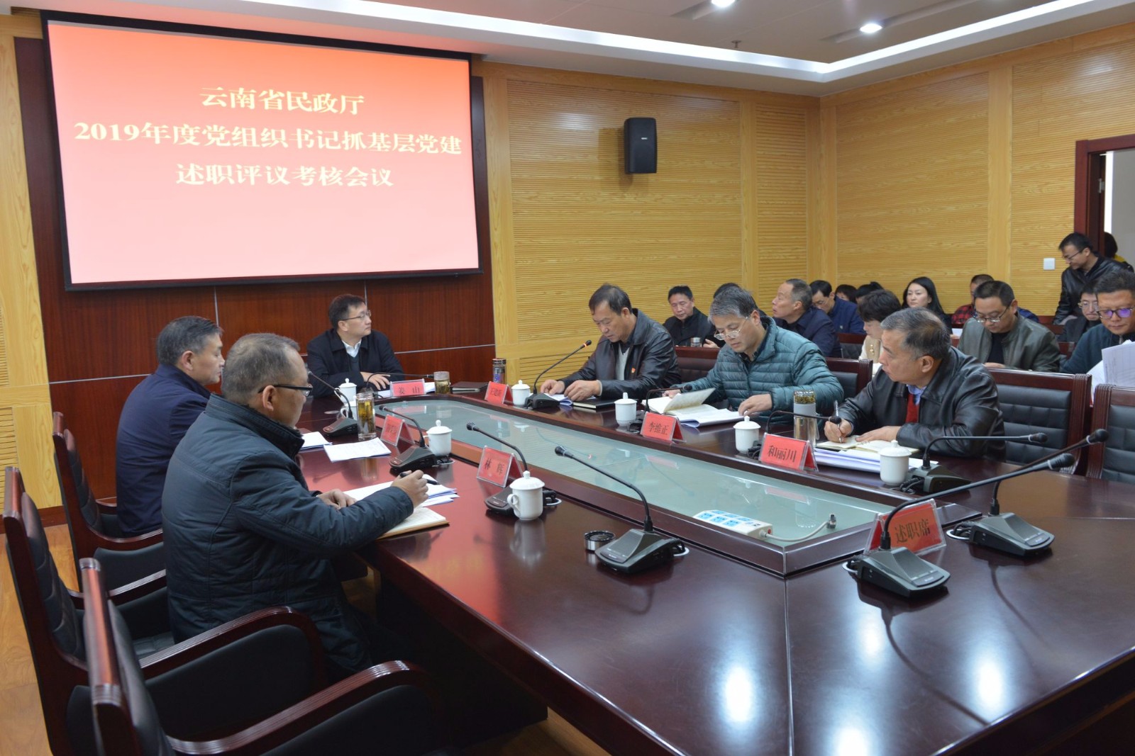 省民政厅召开述职评议考核会议_1.JPG
