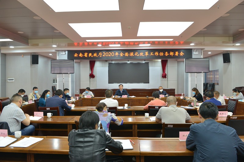 裸体直播
2020年全面深化改革工作任务部署会（会场图片）.jpg