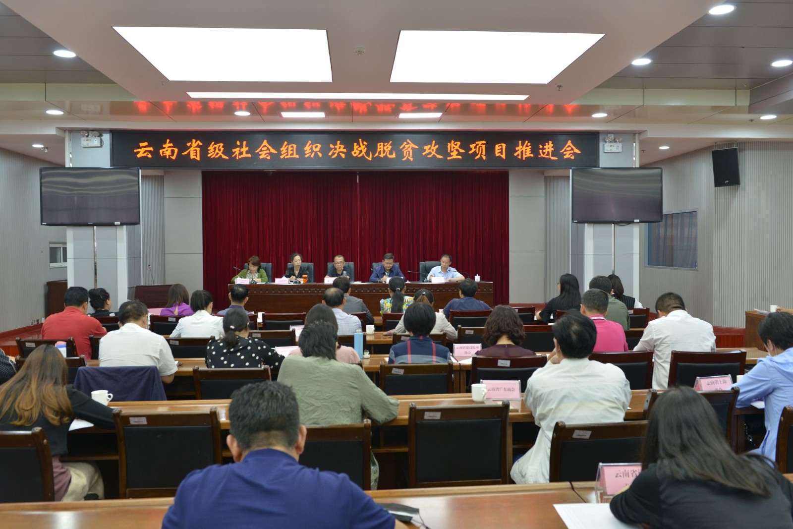 裸体直播
召开省级社会组织决战脱贫攻坚项目推进会_1.JPG